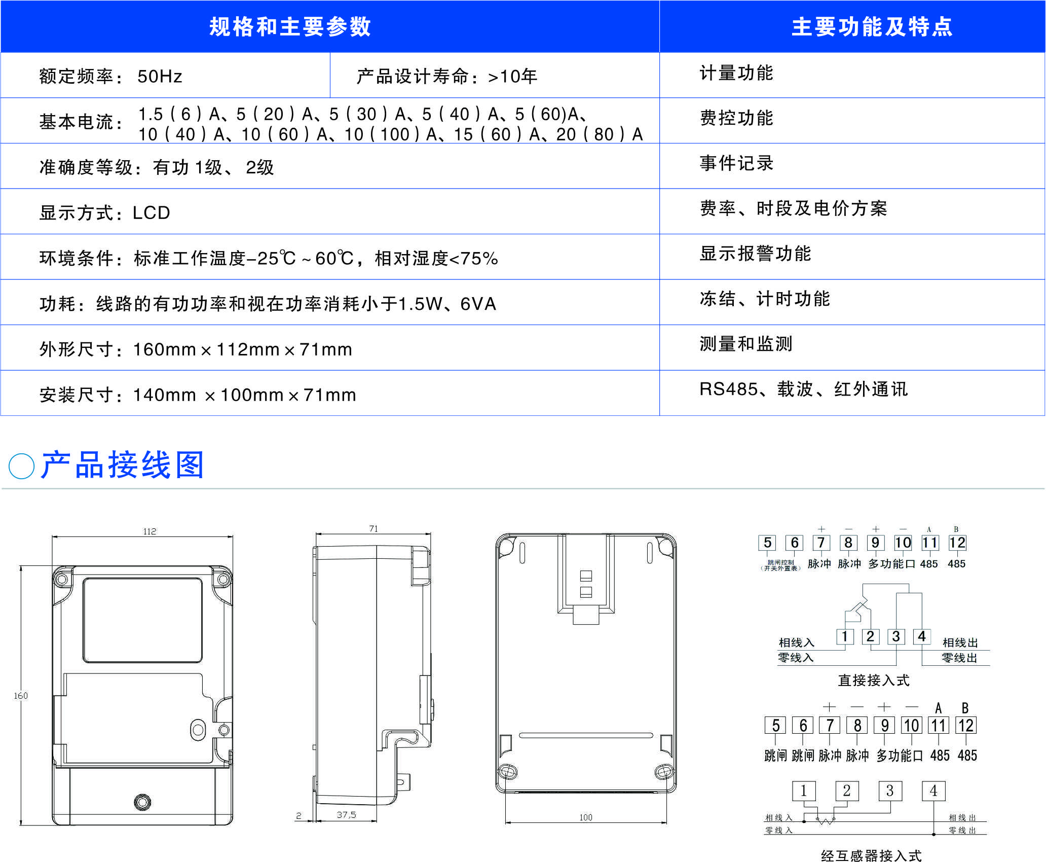 懷化建南電子科技有限公司,智能水表,智慧水務(wù),無(wú)線水表,遠(yuǎn)傳水表